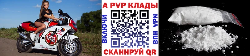 Alpha-PVP Crystall Дрезна